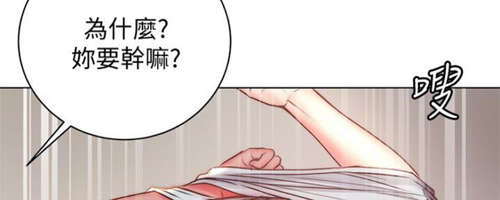《超市的姐姐》第103话 第123页