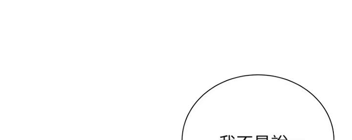 《超市的姐姐》第103话 第126页