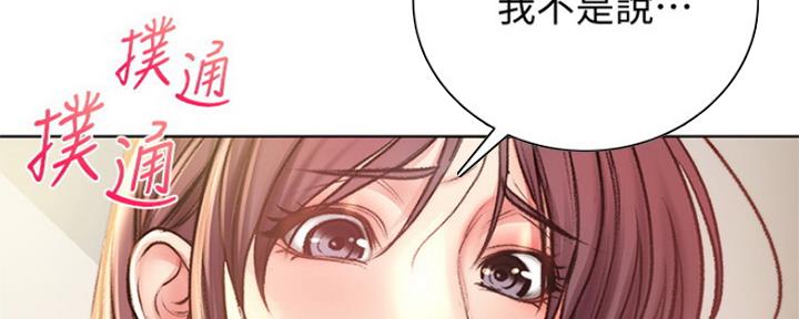 《超市的姐姐》第103话 第127页