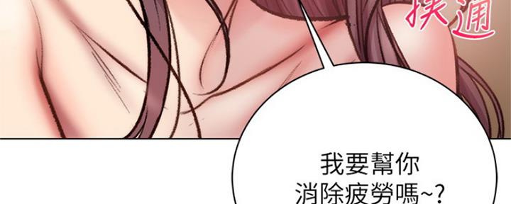 《超市的姐姐》第103话 第129页