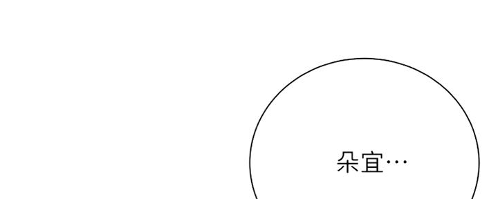 《超市的姐姐》第103话 第12页