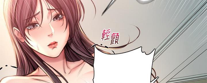 《超市的姐姐》第103话 第135页