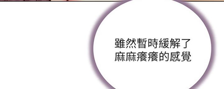 《超市的姐姐》第103话 第140页