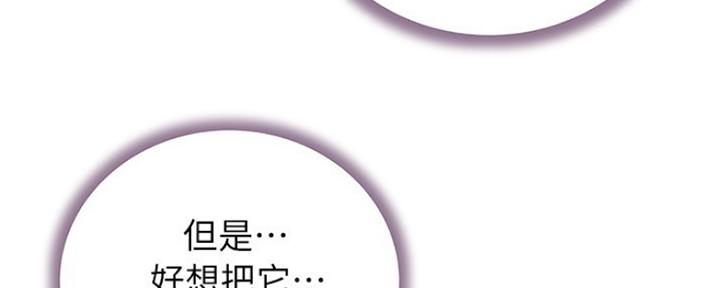 《超市的姐姐》第103话 第141页