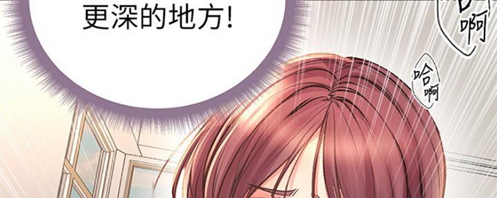 《超市的姐姐》第103话 第144页