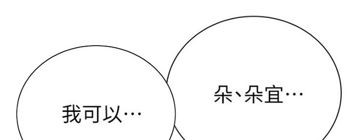 《超市的姐姐》第103话 第148页