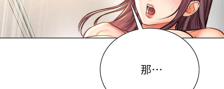 《超市的姐姐》第103话 第159页