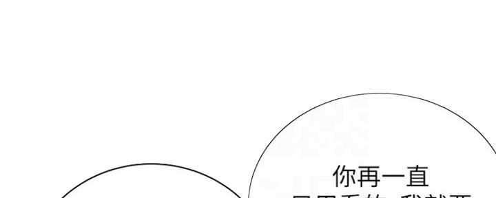 《超市的姐姐》第103话 第19页