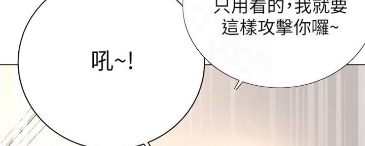 《超市的姐姐》第103话 第20页