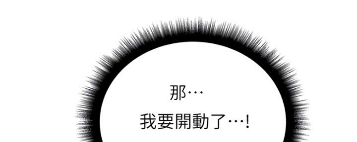 《超市的姐姐》第103话 第25页