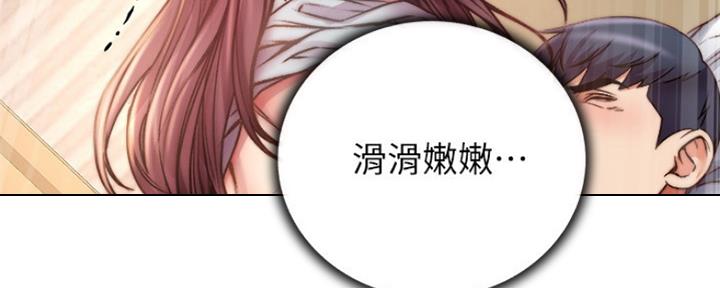 《超市的姐姐》第103话 第35页