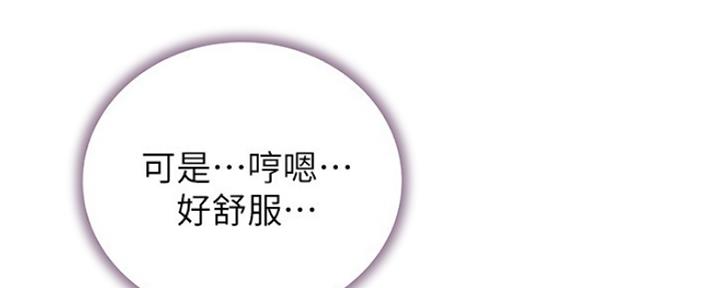 《超市的姐姐》第103话 第49页