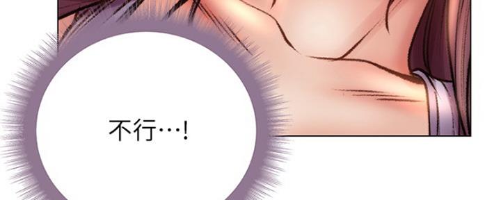 《超市的姐姐》第103话 第52页