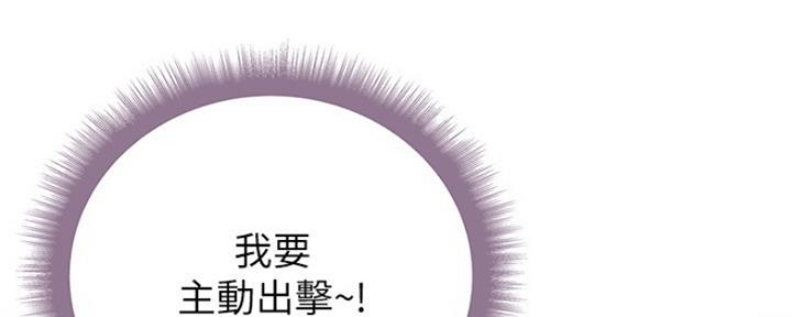 《超市的姐姐》第103话 第54页