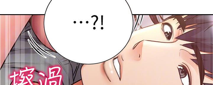 《超市的姐姐》第103话 第71页