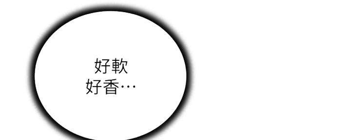 《超市的姐姐》第103话 第77页