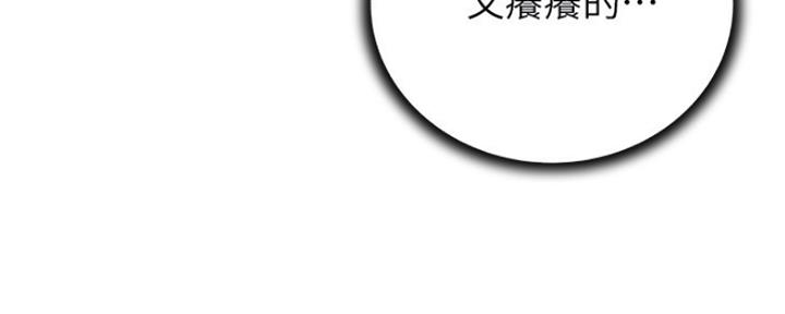 《超市的姐姐》第103话 第79页