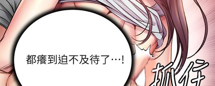 《超市的姐姐》第103话 第81页