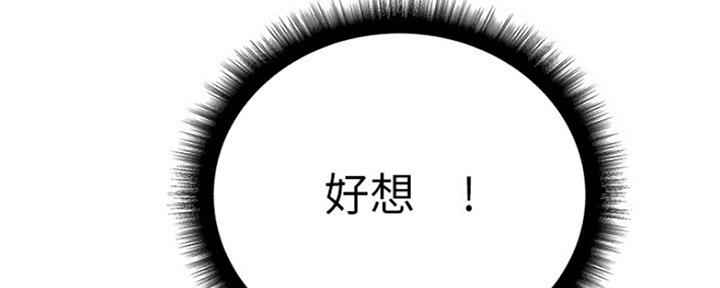 《超市的姐姐》第103话 第84页