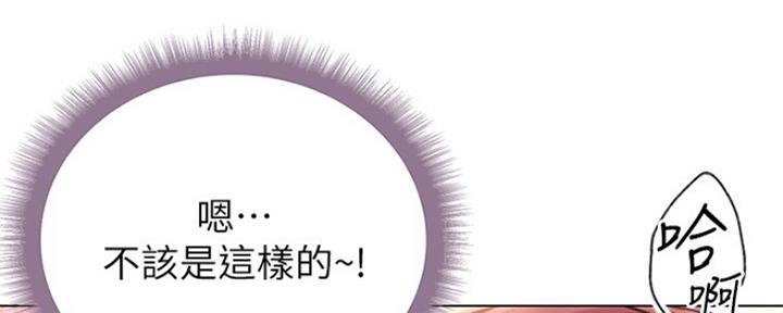 《超市的姐姐》第103话 第89页