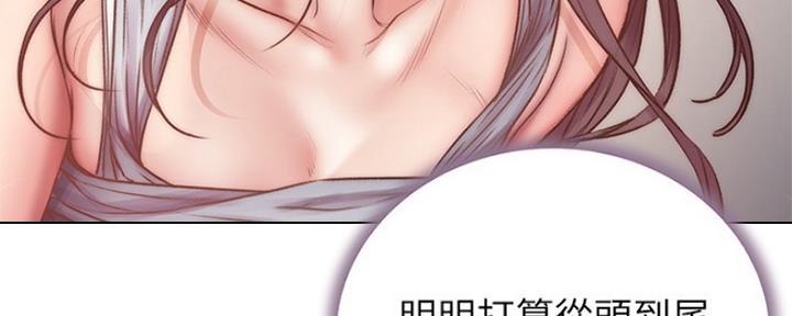 《超市的姐姐》第103话 第96页