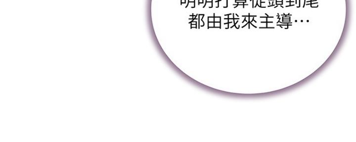 《超市的姐姐》第103话 第97页