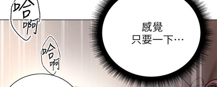 《超市的姐姐》第103话 第99页