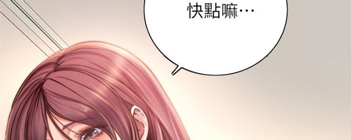 《超市的姐姐》第103话 第9页