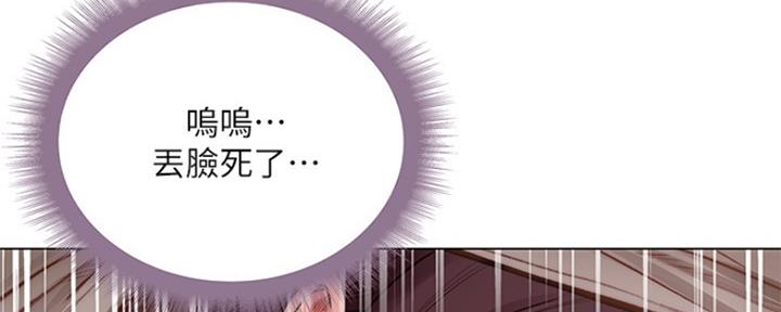 《超市的姐姐》第105话 第100页