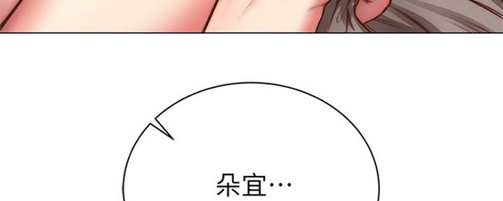 《超市的姐姐》第105话 第103页