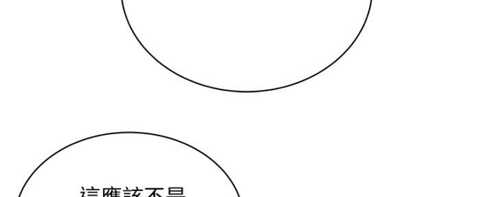 《超市的姐姐》第105话 第104页