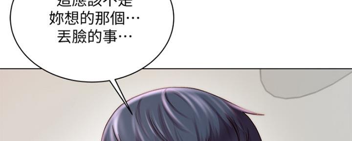 《超市的姐姐》第105话 第105页