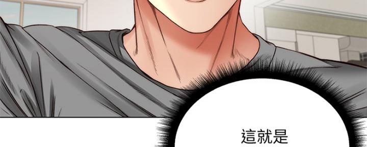 《超市的姐姐》第105话 第107页
