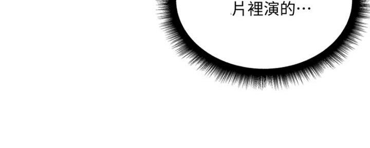 《超市的姐姐》第105话 第108页