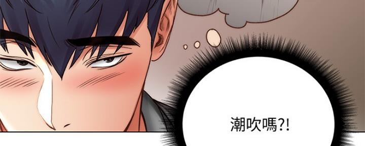 《超市的姐姐》第105话 第110页