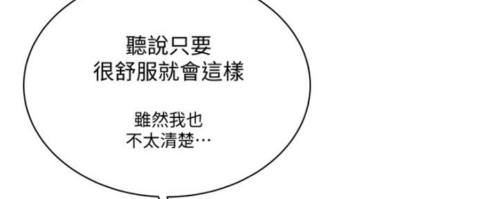 《超市的姐姐》第105话 第117页