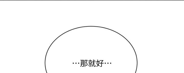 《超市的姐姐》第105话 第127页