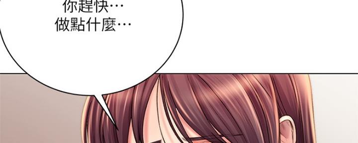 《超市的姐姐》第105话 第12页