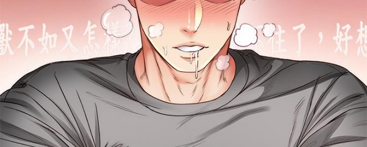 《超市的姐姐》第105话 第130页
