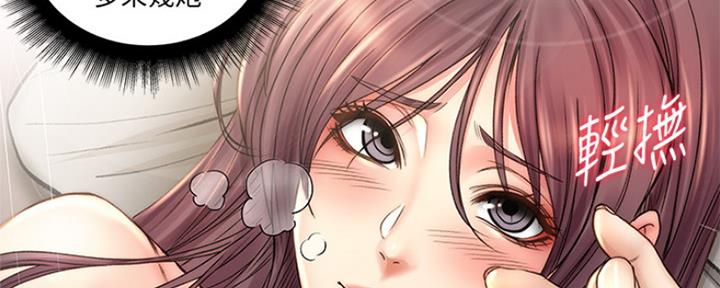 《超市的姐姐》第105话 第132页