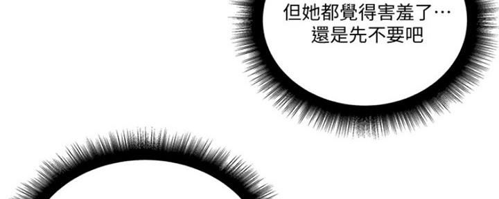 《超市的姐姐》第105话 第134页