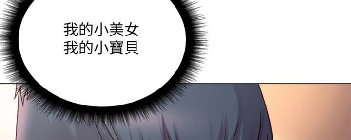 《超市的姐姐》第105话 第135页