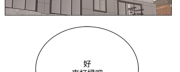 《超市的姐姐》第105话 第143页