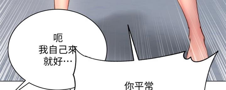 《超市的姐姐》第105话 第149页