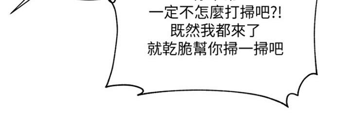 《超市的姐姐》第105话 第150页