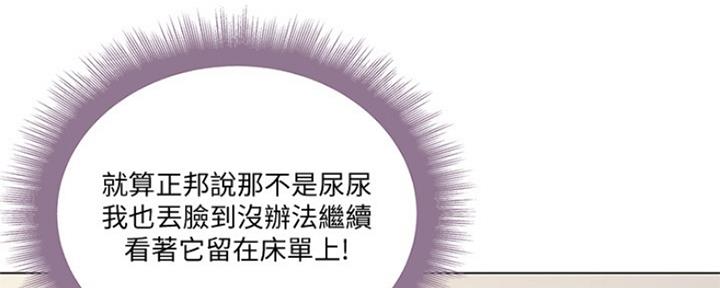 《超市的姐姐》第105话 第151页