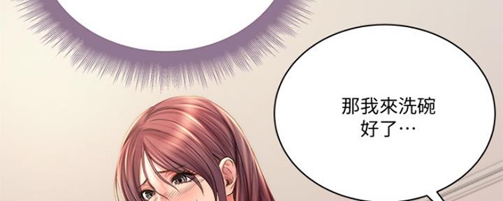 《超市的姐姐》第105话 第152页