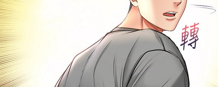 《超市的姐姐》第105话 第162页