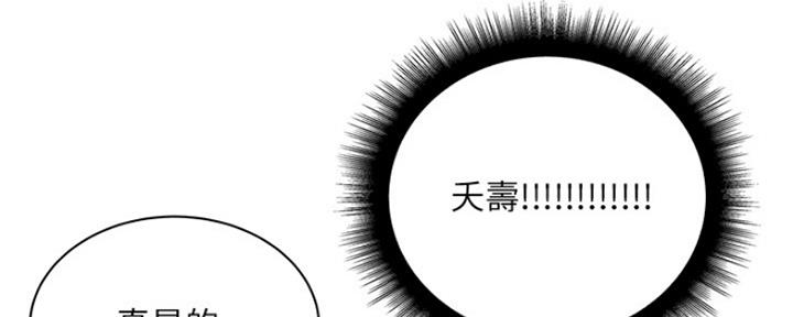 《超市的姐姐》第105话 第164页