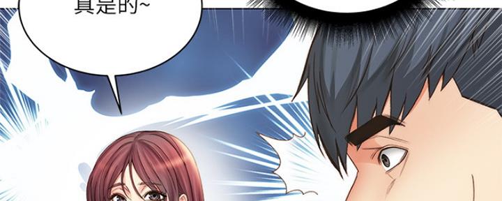 《超市的姐姐》第105话 第165页